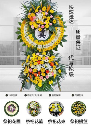 浙江省温州文成县稠泛村花圈代送